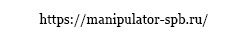 manipulator-spb.ru